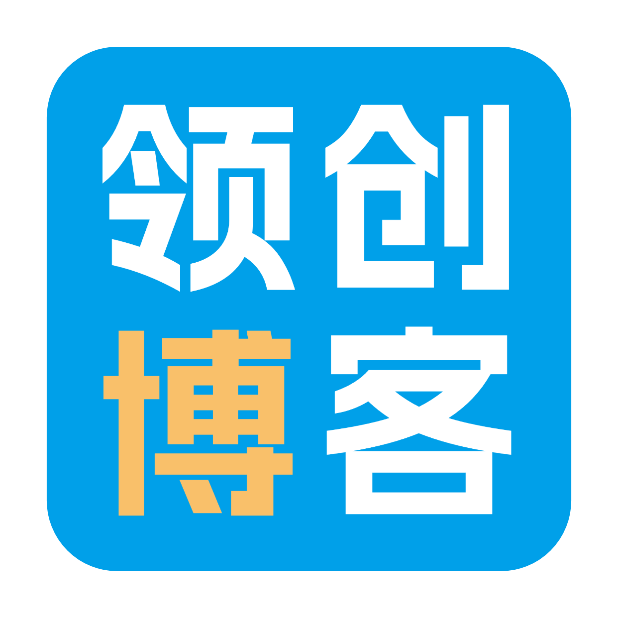 领创工作室官网
